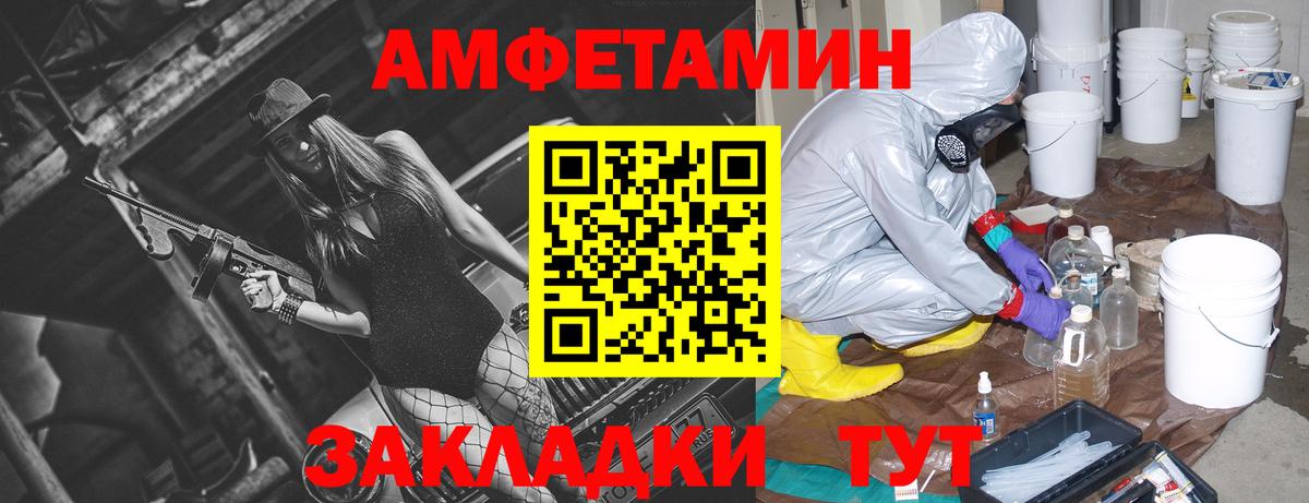 Бийск  АМФЕТАМИН  Амфетамин  Вход с VPN  АМФЕТАМИН Розовый 