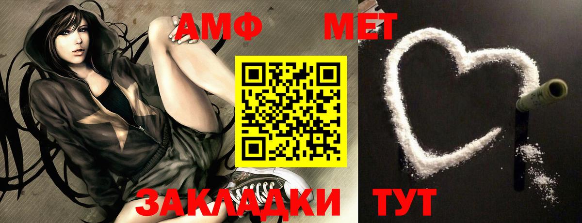 Amphetamine Розовый Бийск