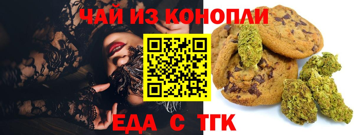 Canna-Cookies марихуана  Вход с VPN  Бийск 