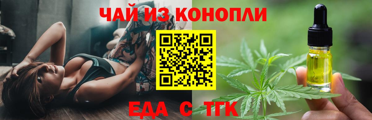 Canna-Cookies конопля Бийск