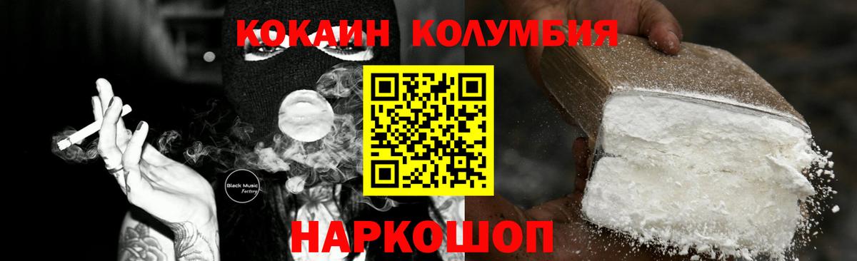 Cocaine 99%  Cocaine  Вход с VPN  Бийск  Кокаин Боливия 