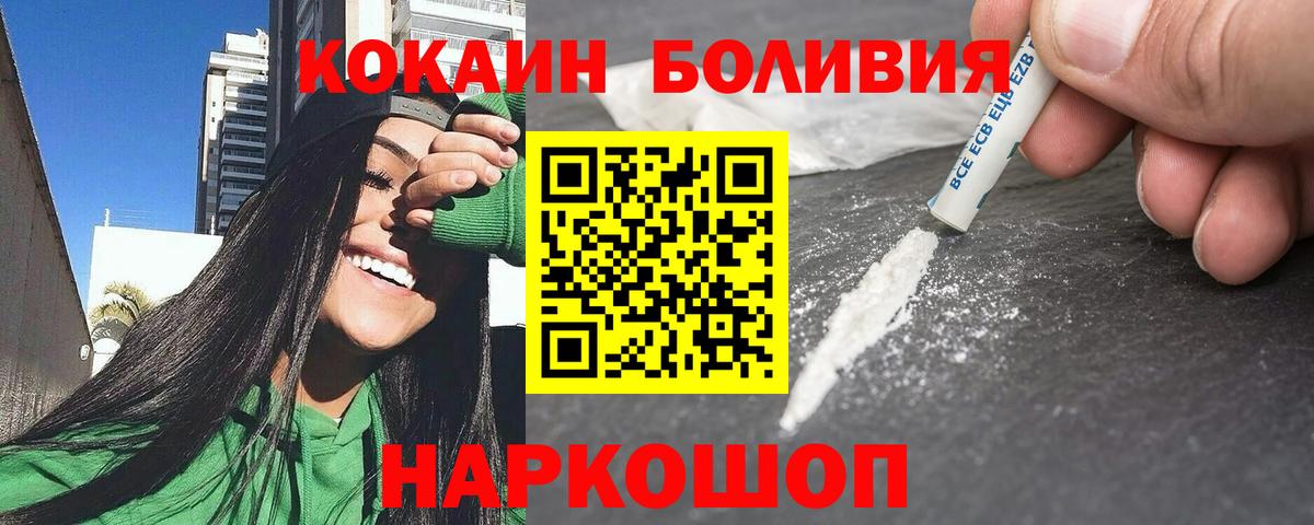 Кокаин Columbia Бийск