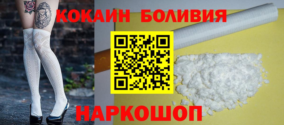 Cocaine Бийск