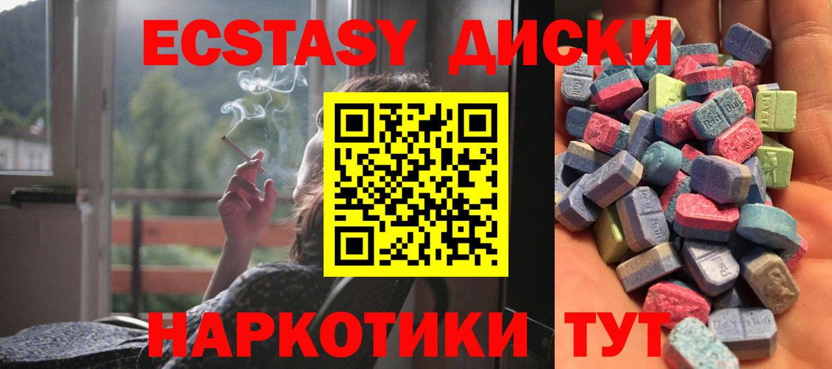 Экстази Punisher  ЭКСТАЗИ mix  Бийск  Вход с VPN 