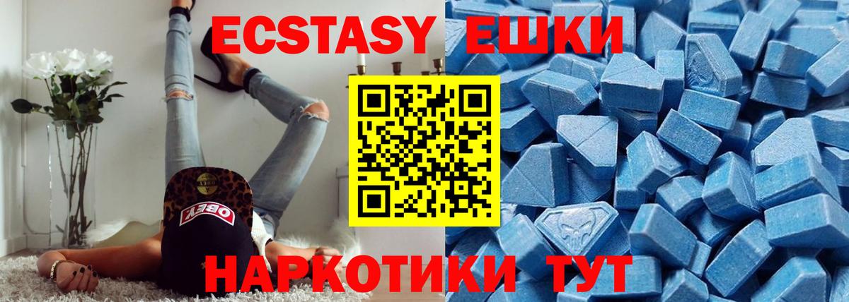 ЭКСТАЗИ Cube Бийск