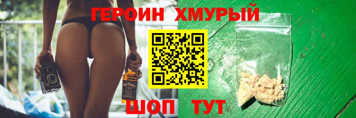Героин Афган Бийск