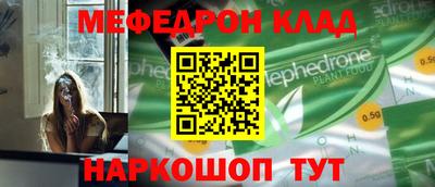 мефедрон VHQ Среднеуральск