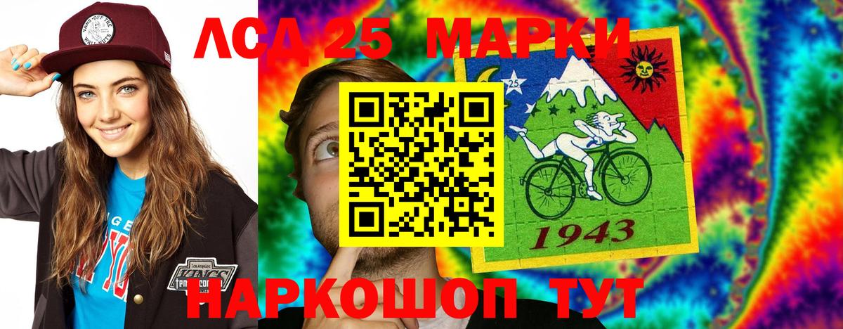 Лсд 25 экстази кислота  ЛСД экстази ecstasy  Бийск  Вход с VPN 