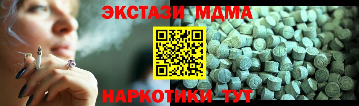 Бийск  MDMA crystal  MDMA  MDMA VHQ  Вход с VPN 