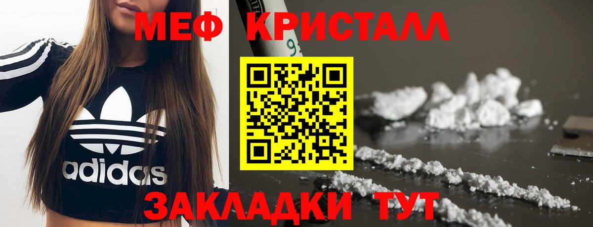 Меф  МЕФ 4 MMC  Вход с VPN  Бийск  МЕФ VHQ  Мефедрон 
