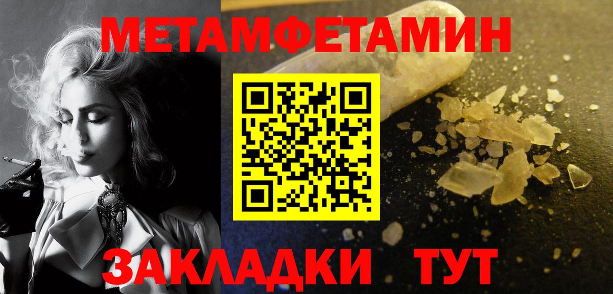 Первитин Декстрометамфетамин 99.9%  Вход с VPN  Первитин  Бийск 