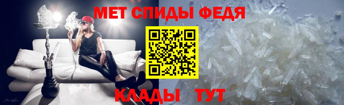 Первитин мет Бийск