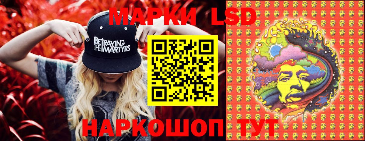 Наркотические марки 1,5мг  Вход с VPN  Марки N-bome  Бийск 